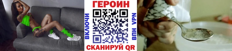 ГЕРОИН гречка  Пионерский 