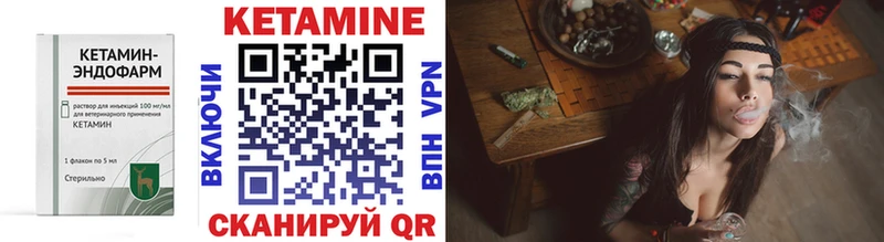 Кетамин ketamine  как найти   Пионерский 
